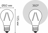 Лампочка светодиодная филаментная Basic 1021245