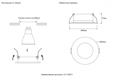 Светильник встраиваемый CLT 045C1 BL IP44