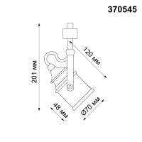 Трековый светильник Veterum 370545