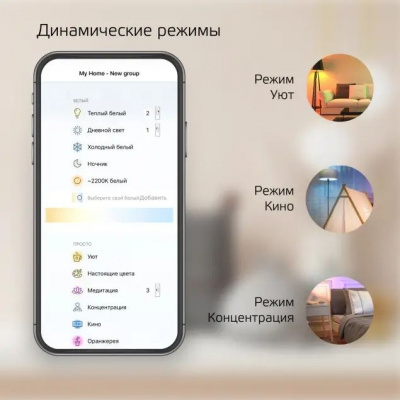 Лампочка светодиодная Smart Light 1400112