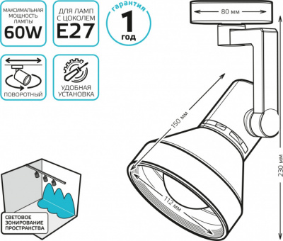 Трековый светильник Track Lights LED TR013