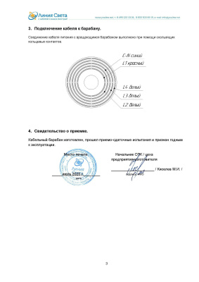 Кабельная силовая инерционная катушка LIFTEL, 5х1,5, 15м