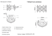 Бра Crystal Lux CHOKOLATE  AP2