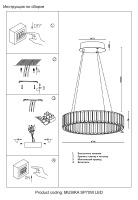 Люстра Crystal Lux MUSIKA SP70W LED GOLD