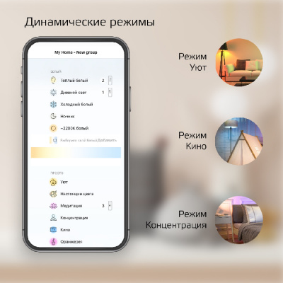 Лампочка светодиодная Smart Home 1110112